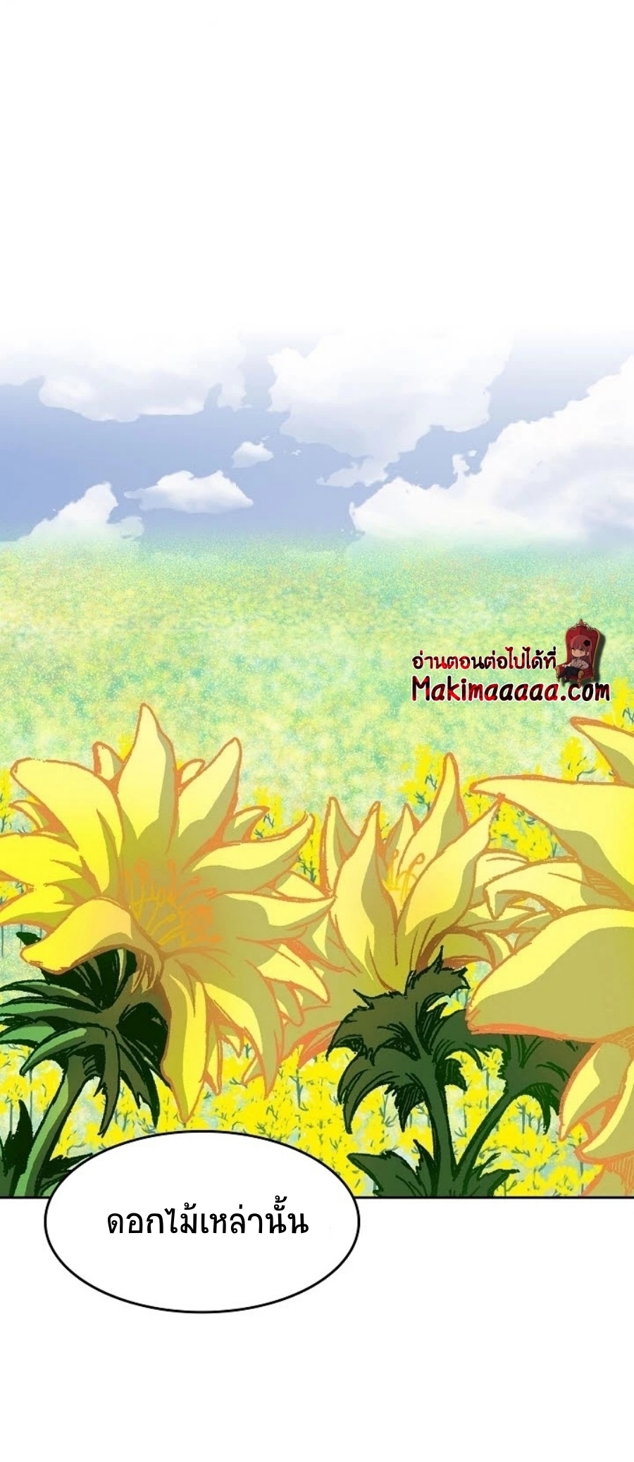 Memoir of the God of War 95 (34)